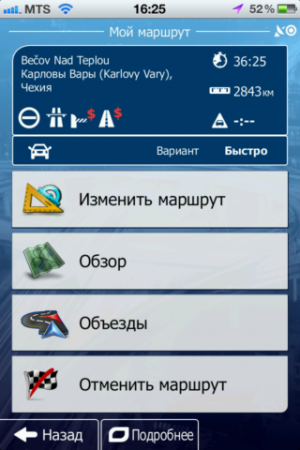 Ñêà÷àòü iGo primo 2.3 Europe Ðîññèÿ Óêðàèíà iPhone iPod touch iPad Ñêà÷àòü iGo primo 2.3 Europe Ðîññèÿ Óêðàèíà iPhone iPod touch iPad