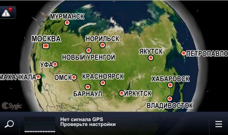 Скачать Sygic Navigation 12.1.0 Russia WinCE WinMobile карта России Скачать Sygic Navigation 12.1.0 Russia WinCE WinMobile карта России