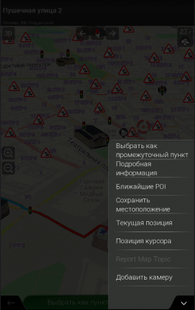 iGO Primo NextGen (Israel) 9.18.27.658108 (Android) iGO Primo NextGen (Israel) 9.18.27.658108 (Android)