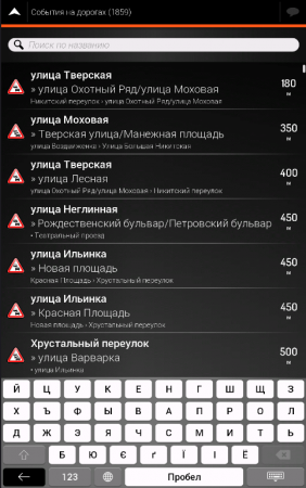 iGO Primo NextGen (Israel) 9.18.27.658108 (Android) iGO Primo NextGen (Israel) 9.18.27.658108 (Android)