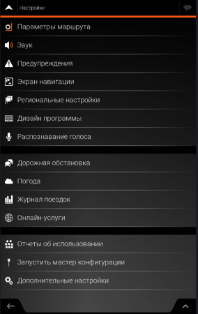 iGO Primo NextGen (Israel) 9.18.27.658108 (Android) iGO Primo NextGen (Israel) 9.18.27.658108 (Android)